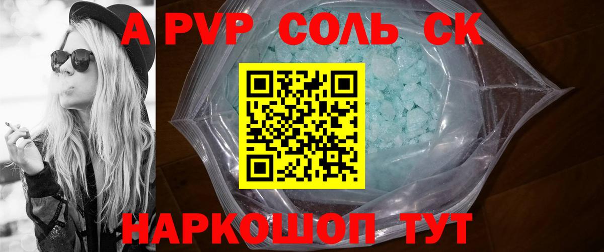 Мценск  Alfa_PVP VHQ  Вход с VPN 