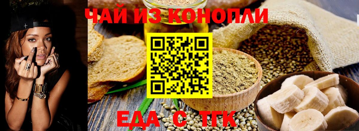 Мценск  Печенье с ТГК марихуана  Вход с VPN 