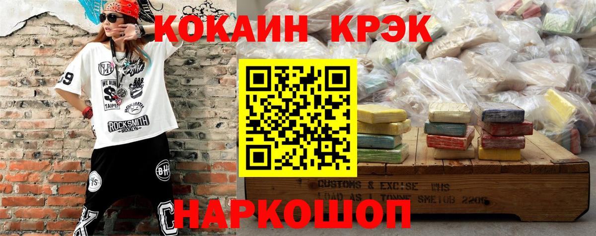 COCAIN Эквадор Мценск