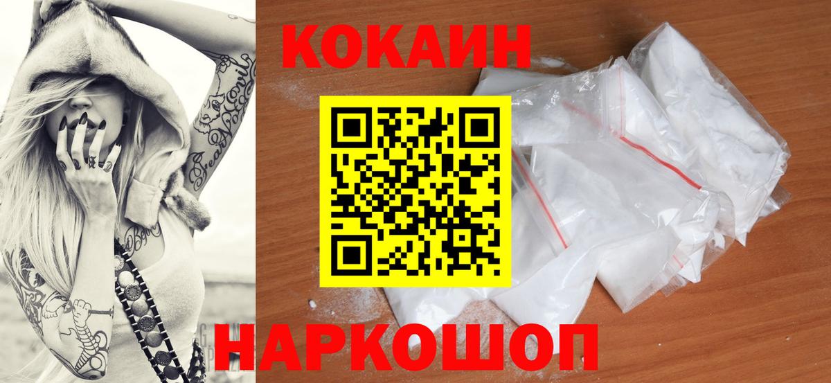 где купить   Кокаин Перу  Вход с VPN  Мценск  Cocaine Columbia 