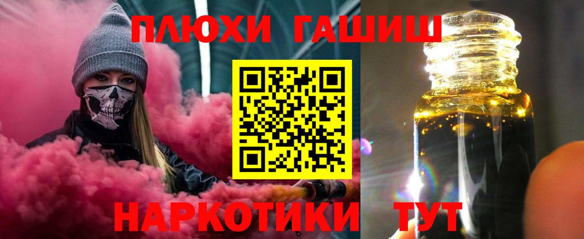Гашиш Cannabis  ГАШ  Вход с VPN  Мценск  Гашиш гашик 