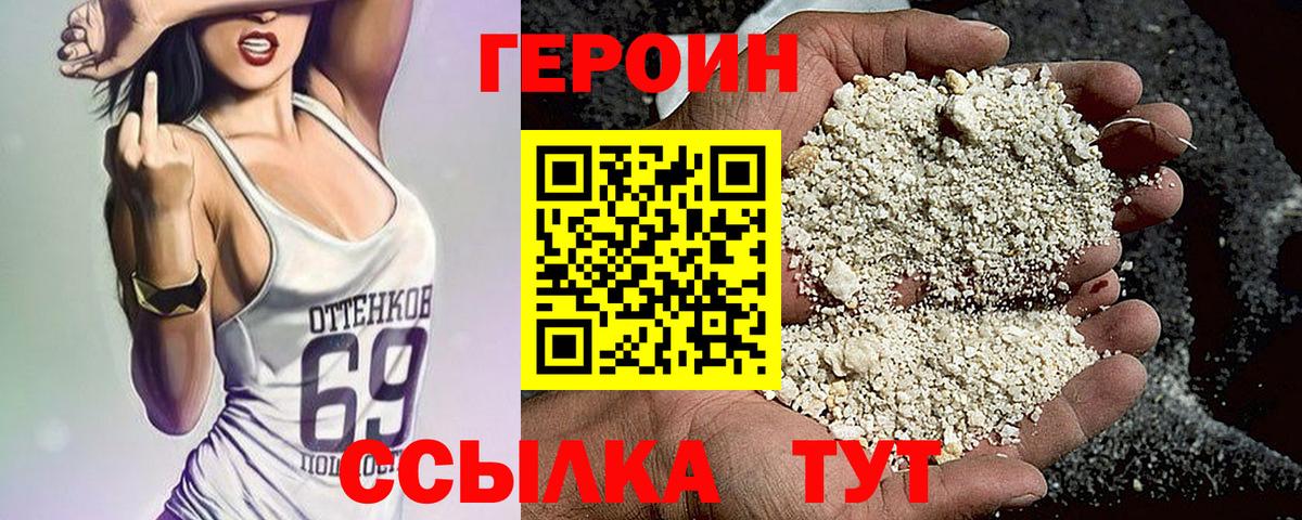 ГЕРОИН VHQ Мценск