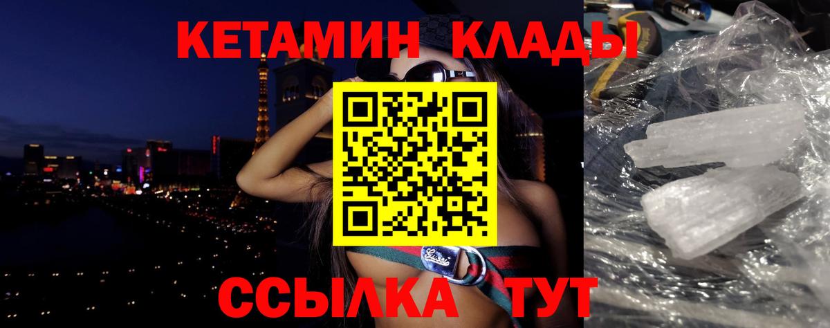 КЕТАМИН ketamine  Вход с VPN  Мценск  КЕТАМИН ketamine 