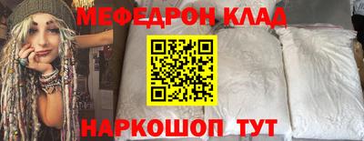 мяу мяу кристалл Будённовск