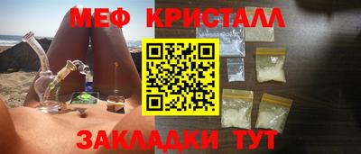 мяу мяу кристалл Будённовск