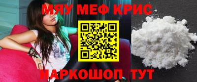 мяу мяу кристалл Будённовск