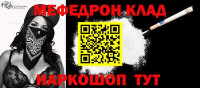 мяу мяу кристалл Будённовск