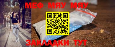 мяу мяу кристалл Будённовск