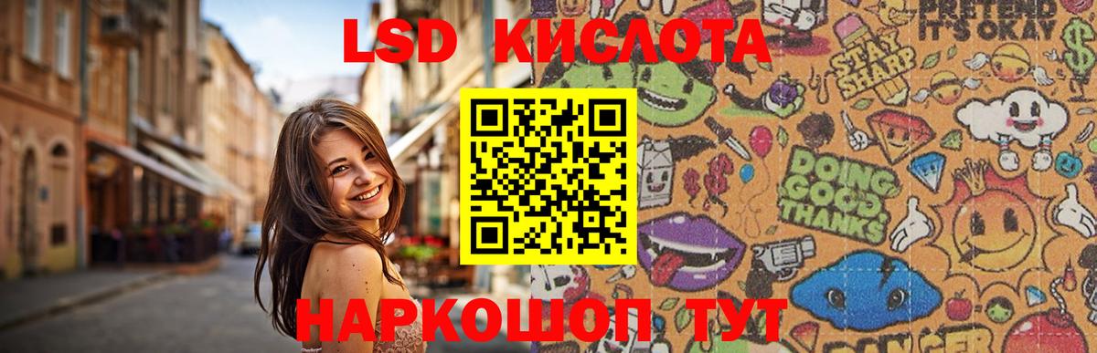 ЛСД экстази кислота Мценск