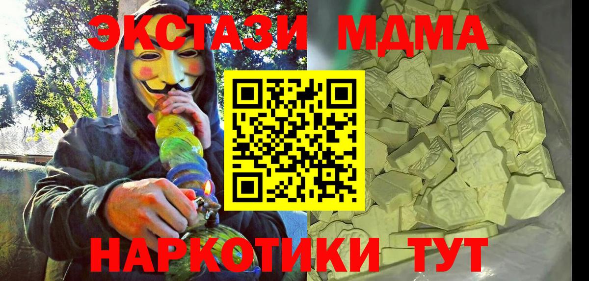 MDMA crystal Мценск