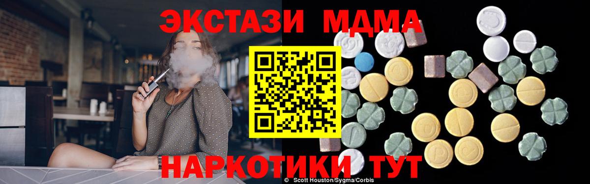 MDMA Molly  Вход с VPN  Мценск  МДМА кристаллы 