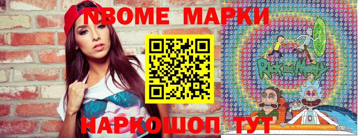 Мценск  Марки NBOMe  Вход с VPN  Марки NBOMe 1500мкг 