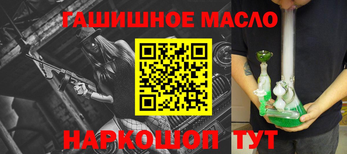 ТГК THC oil Мценск
