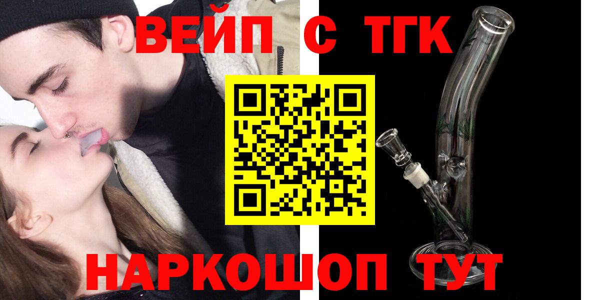 Дистиллят ТГК концентрат  где продают   Мценск  Вход с VPN  ТГК Wax 