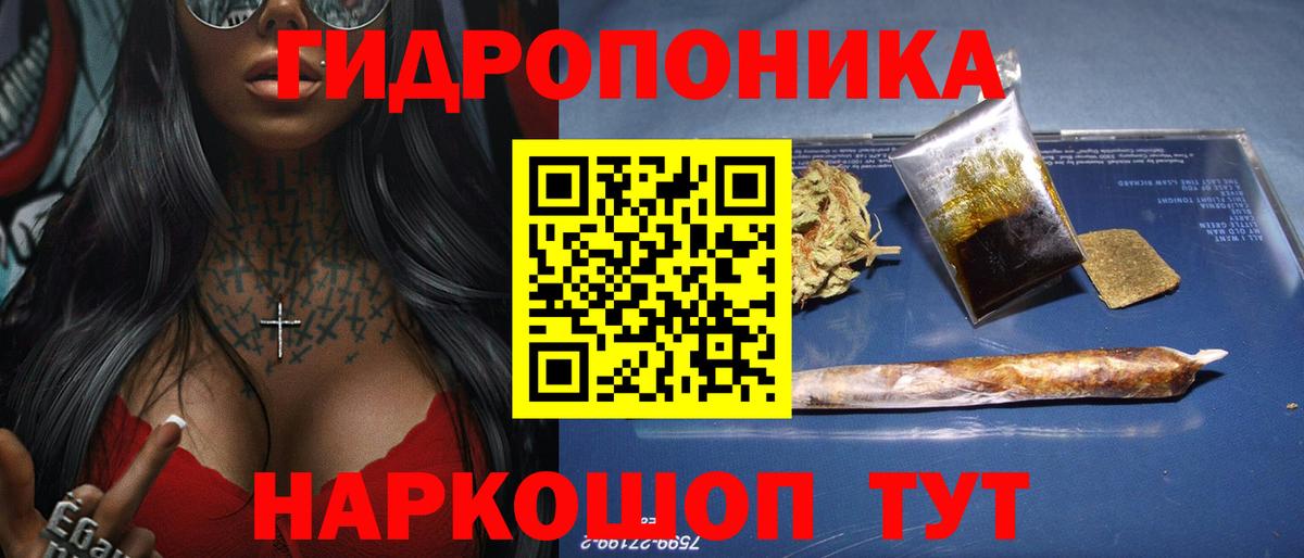Марихуана сатива Мценск